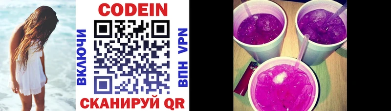 Купить закладки  Кремёнки  Кодеин напиток Lean (лин) 